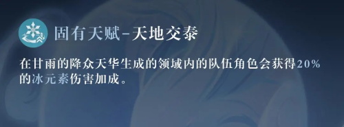 原神甘雨打法技巧(原神甘雨输出技巧)插图8