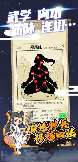 江个湖心法怎么获取(这就是江湖心法获取)插图1