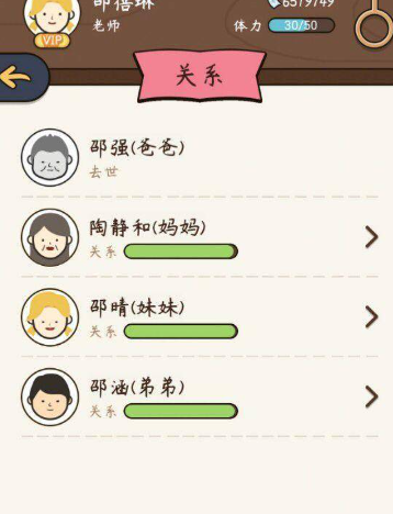现代人生模拟器 (打工模拟器炒股教程)插图4