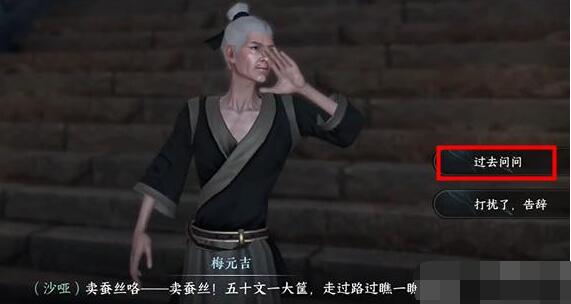 逆水寒手游心如罗琦怎么做(逆水寒心如罗琦)插图2