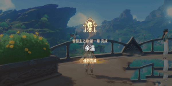 原神告别之梦任务要怎样完成(原神山中之物的任务怎么完成)插图5