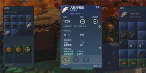 妄想山海扇子技能连招怎么搭配(妄想山海扇子适合的技能)插图