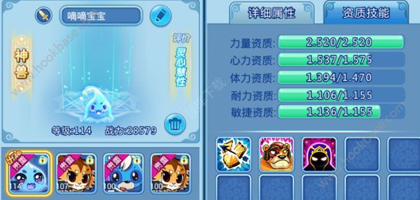水浒Q传手游宝贝资质怎么培养(水浒q传手游孩子培养)插图5