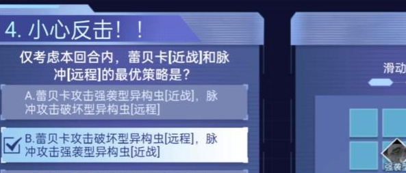 银河境界线h5游戏答案(银河境界线小游戏答案)插图3