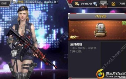 CF手游7号背包加多少子弹(cf手游7号背包加子弹)
