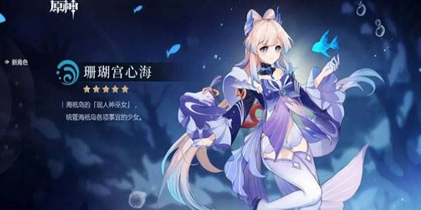 原神心海阵容搭配一览(原神心海阵容搭配)插图