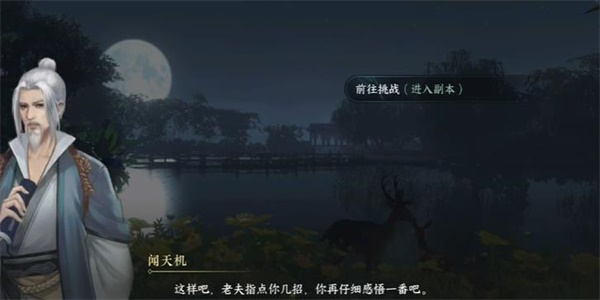 逆水寒手游雪芽怎么用(逆水寒手游探索怎么获得紫色装备)插图1