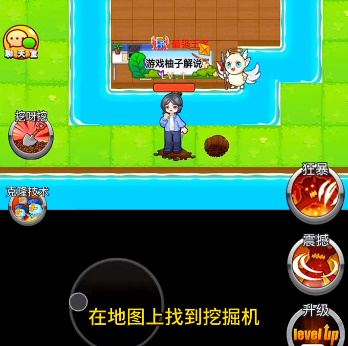 别惹农夫挖掘姬怎么玩(别惹农夫挖掘姬玩法)插图6