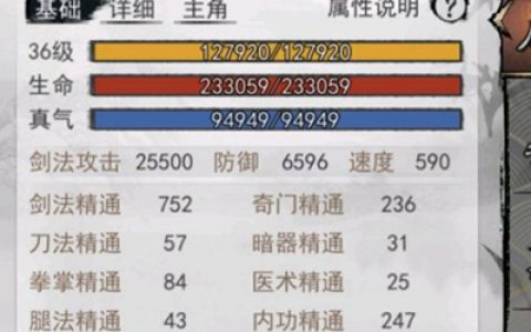 我的侠客剑法精通怎么提升(我的侠客求败剑法怎么获得)