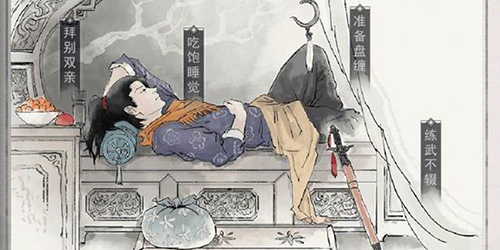我的侠客江湖问答怎么选择(我的侠客江湖)插图4