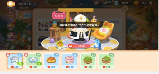 遇见喵克斯怎么恢复体力(遇见喵克斯怎么打开)插图4
