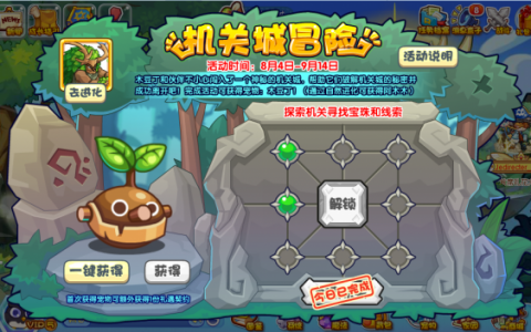 洛克王国最新活动怎么玩(洛克王国新手第一天该怎么玩)