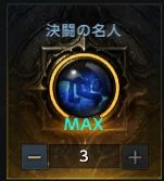 命运方舟所有刻印介绍(命运方舟所有铭刻属性)插图9