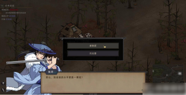 部落与弯刀铁匠父子(部落与弯刀最值得招募的角色)插图7