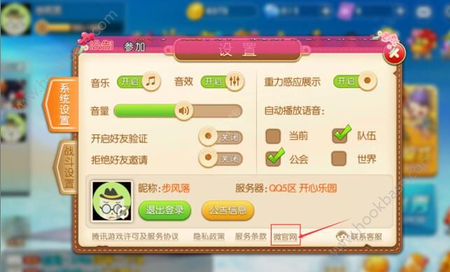 弹弹堂手游不删档预约活动礼包怎么领取(弹弹堂手游礼包领取有哪些软件)插图1