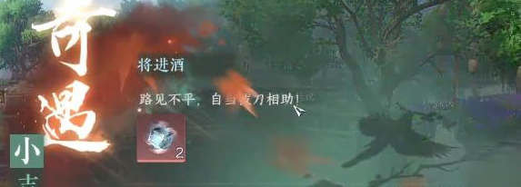 逆水寒手游小吉将进酒奇遇任务怎么做(逆水寒手游将进酒奇遇)插图