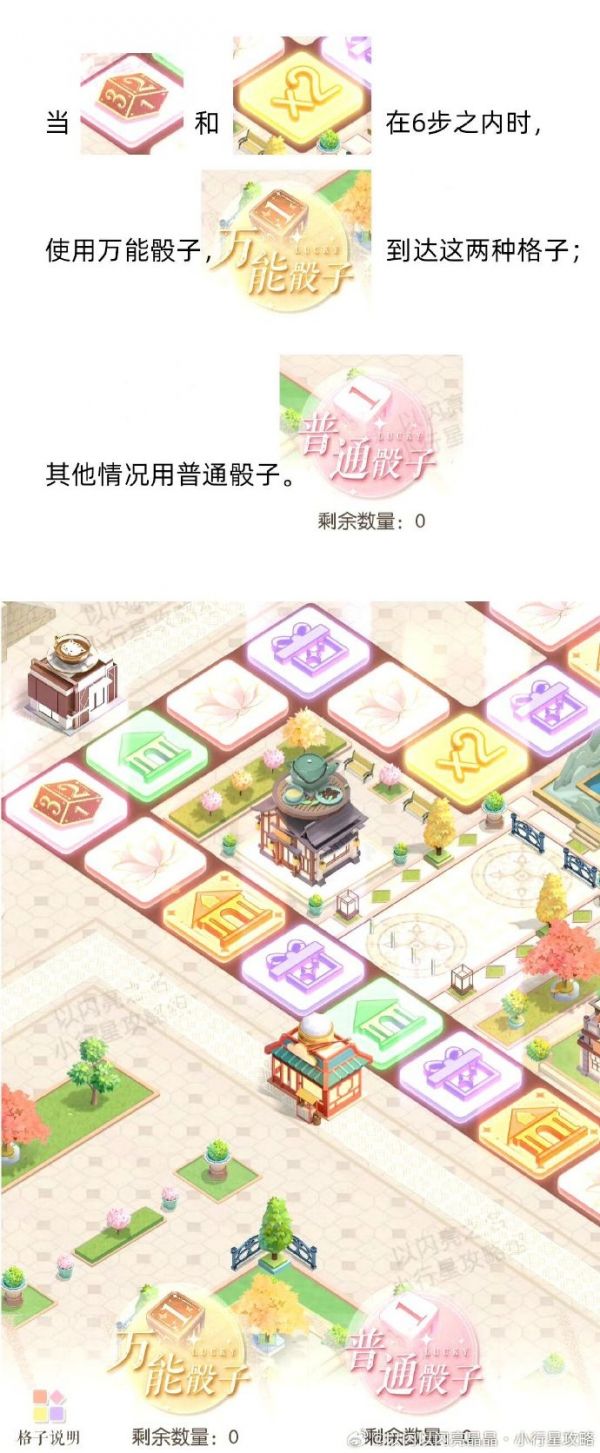 以闪亮之名热岛环游8-19 (以闪亮之名试玩)插图1