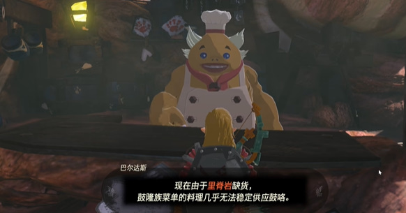 王国之泪果然还是要里脊岩鼓咯攻略(王国之泪里脊岩在哪)插图3
