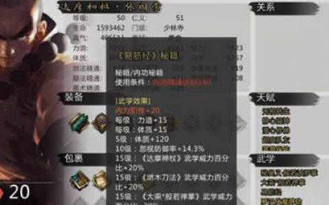 我的侠客纯阳体怎么练(我的侠客梁纯阳体质)