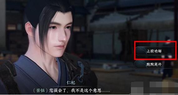 逆水寒手游心如罗琦怎么做(逆水寒心如罗琦)插图5