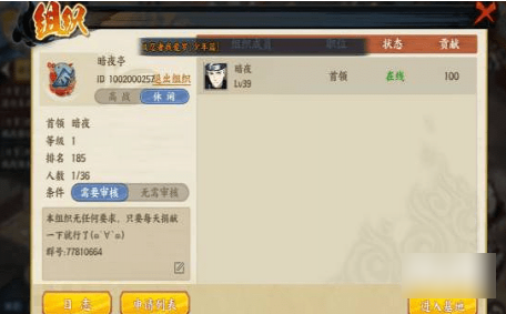 火影忍者ol手游雷主pve(火影忍者ol手游雷主初期阵容)插图4