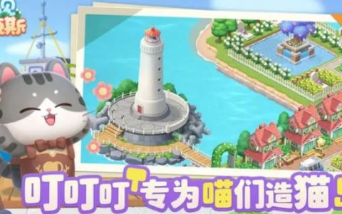 遇见喵克斯图纸怎么得(遇见喵克斯展览馆怎么得到)