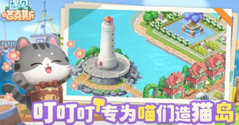 遇见喵克斯图纸怎么得(遇见喵克斯展览馆怎么得到)插图