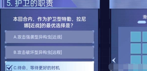 银河境界线h5游戏答案(银河境界线小游戏答案)插图4