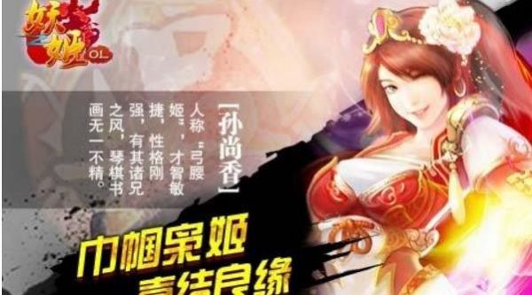妖姬三国妖姬排行(妖姬ol)插图2