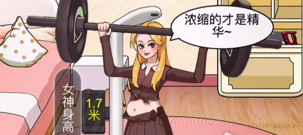 一代沙雕 找出盒子里的秘密 (男生身高之谜通关攻略)插图
