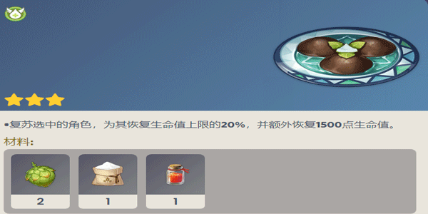 原神古法秘制椰炭饼怎样制作(古法秘制椰炭饼原神)插图1