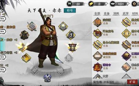 我的侠客闯王宝藏怎么合成(我的侠客闯王宝图如何合成)