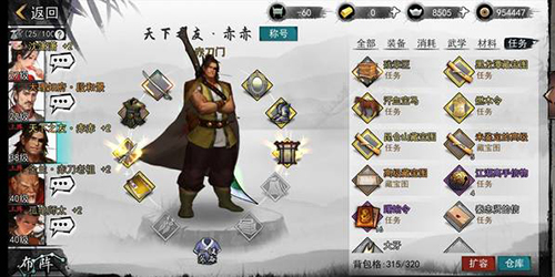 我的侠客闯王宝藏怎么合成(我的侠客闯王宝图如何合成)插图