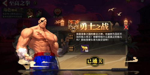 街霸对决至高之拳地狱怎么打(街霸至高之拳怎么过)插图