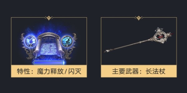 命运方舟女巫铭刻技能加点攻略(命运方舟法师女巫技能加点)插图3