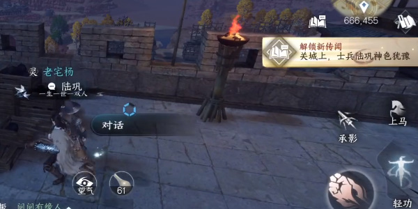 逆水寒手游遮风避雨任务怎么完成(逆水寒手游求救消息在哪里按)插图2