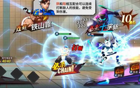街霸对决阴阳连断怎么打(街霸对决连招怎么设置)