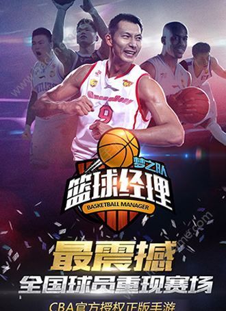 篮球经理手游排行(篮球经理梦之队)插图