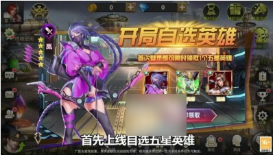 最后一道防线手游官网(最后一道防线攻略)插图