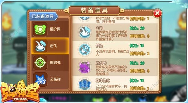 弹弹堂手游自由对战怎么玩(弹弹堂手游阵营对抗怎么玩)插图4
