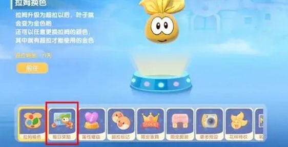 摩尔庄园超拉工资在哪领(摩尔庄园超级拉姆工资在哪里领)插图2
