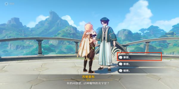 原神须弥博学者隐藏成就要怎样完成（须弥博学者隐藏成就）插图1