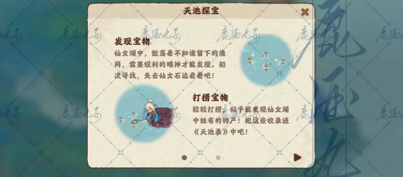 桃源深处有人家天池录多久刷新(桃源深处有人家每日几点刷新)插图1