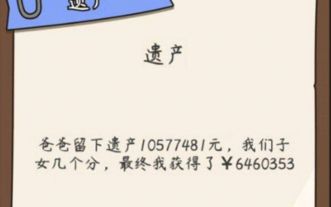 现代人生模拟器 (打工模拟器炒股教程)