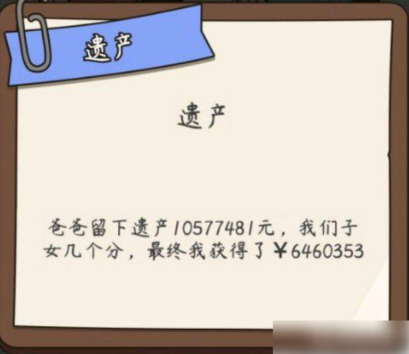现代人生模拟器 (打工模拟器炒股教程)插图