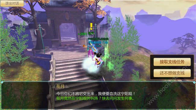 新寻仙手游宁海县隐藏任务怎么做(寻仙手游隐藏任务怎么做)插图3