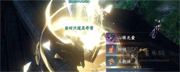 逆水寒手游心眼无量怎么获得(逆水寒心眼无量怎么用)插图