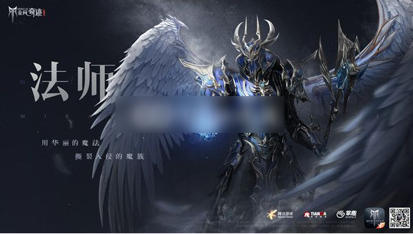 全民奇迹2法师职业推荐 (全民奇迹2所有职业攻略)插图