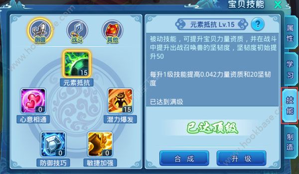 水浒Q传手游宝贝资质怎么培养(水浒q传手游孩子培养)插图2