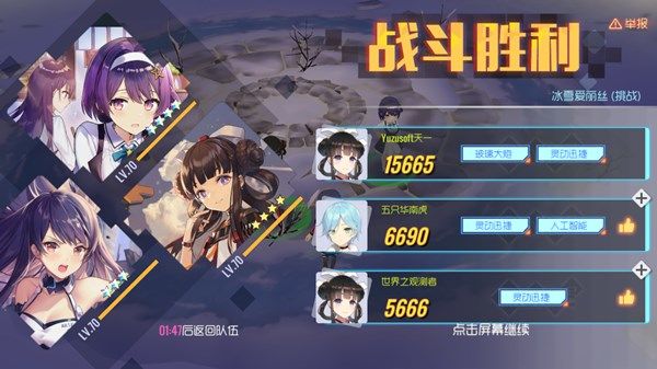 双生视界冰雪爱丽丝挑战怎么打(双生视界冰雪活动)插图1
